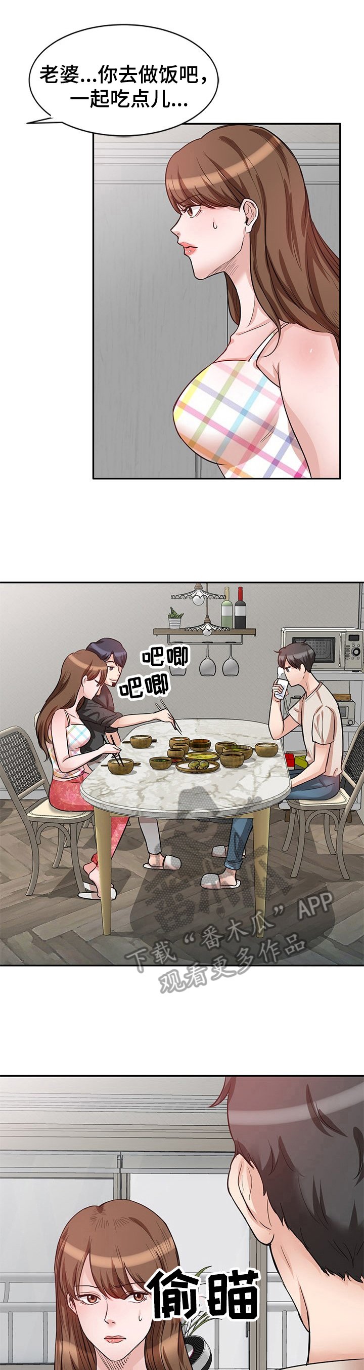 第19章：拒绝