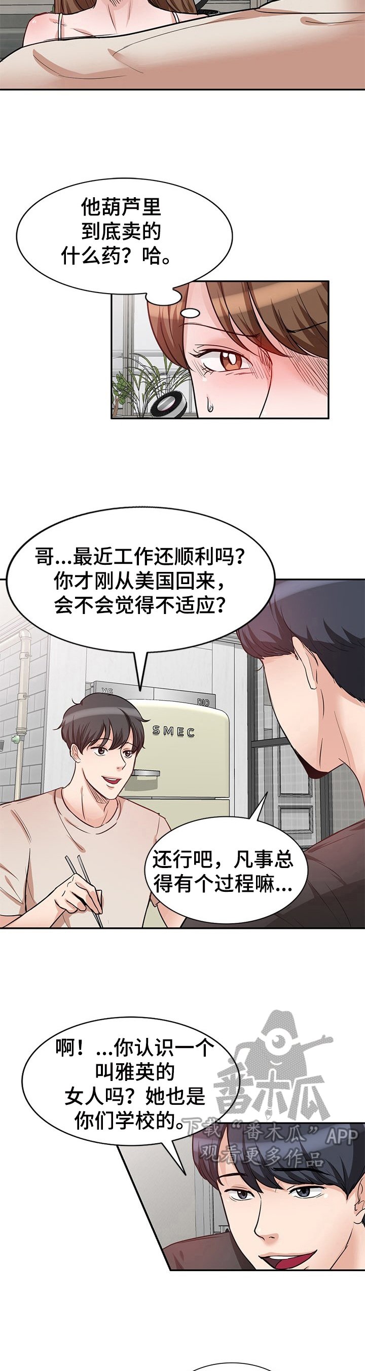 第19章：拒绝