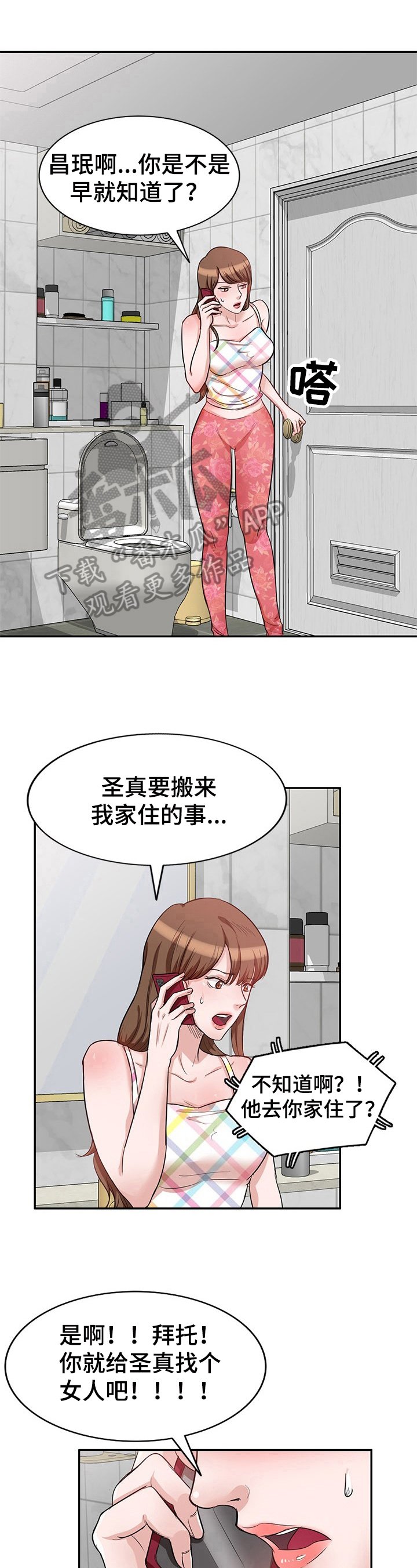 第19章：拒绝