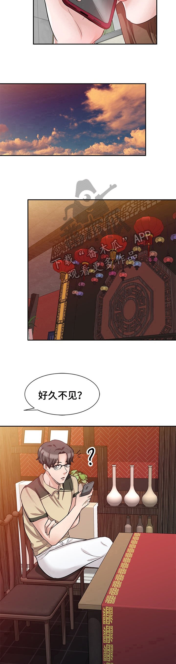 第19章：拒绝