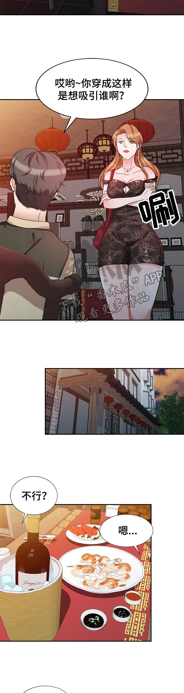 第19章：拒绝