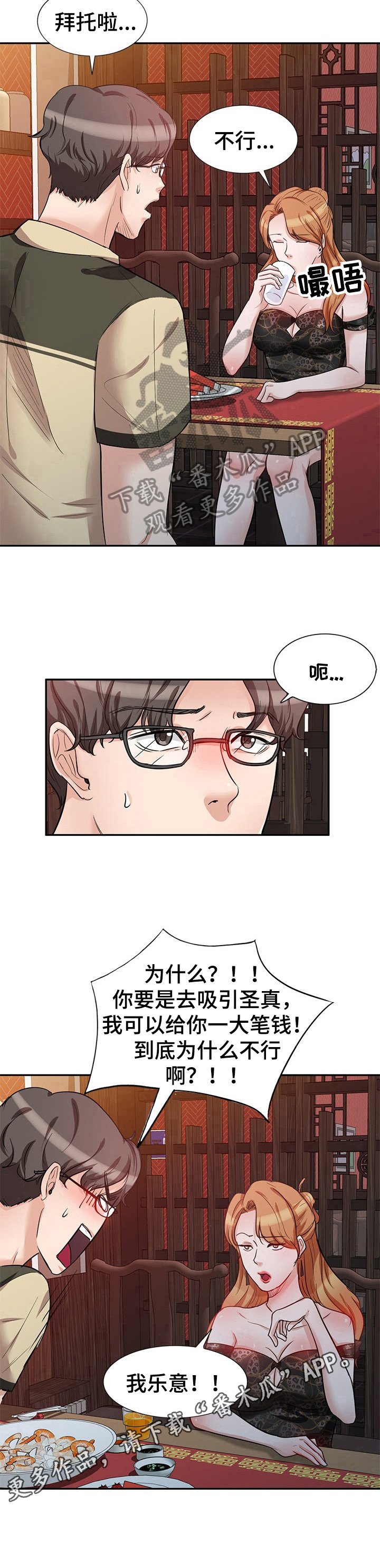第19章：拒绝