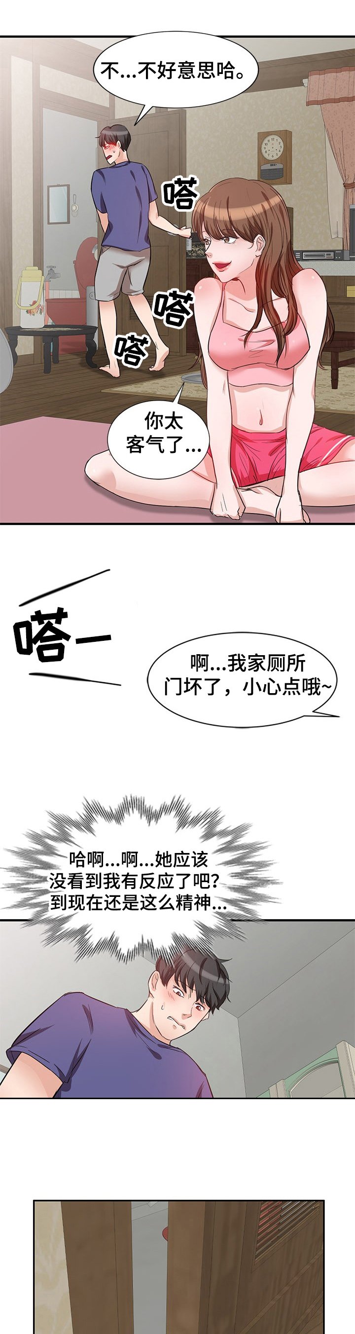 第2章：身份