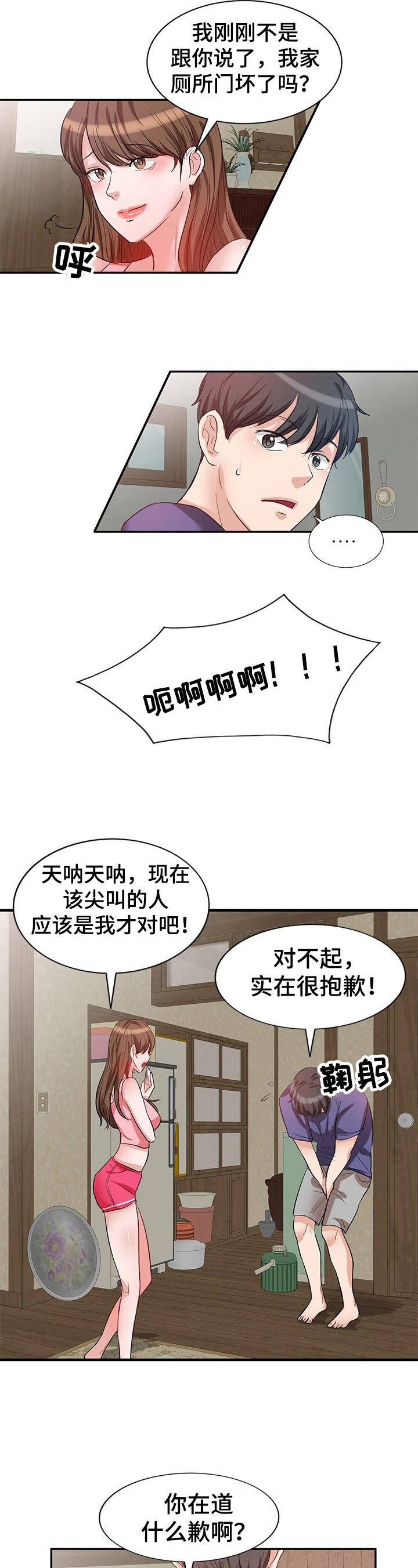 第2章：身份