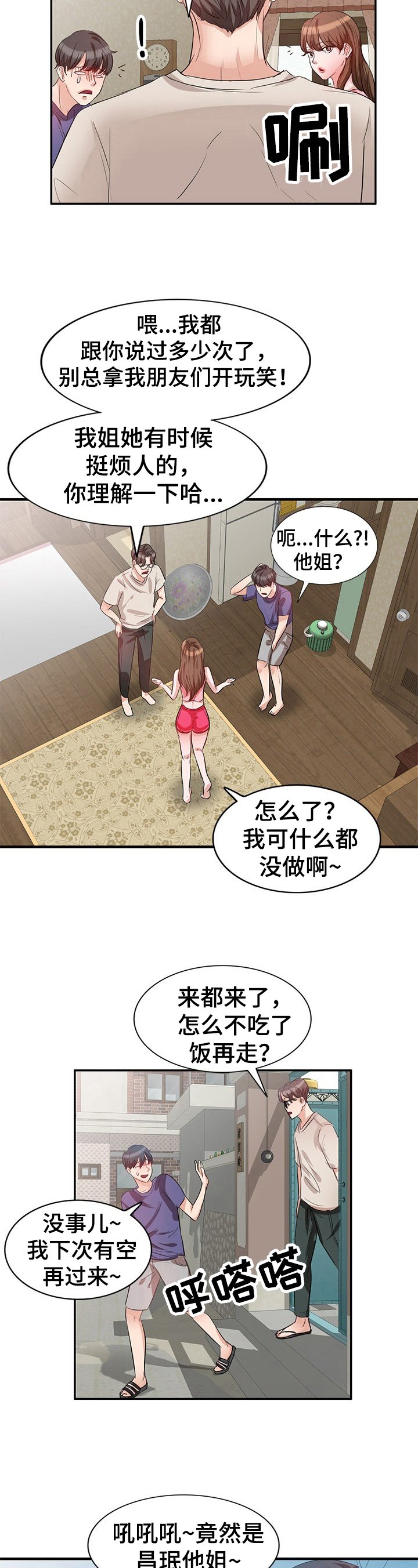 第2章：身份