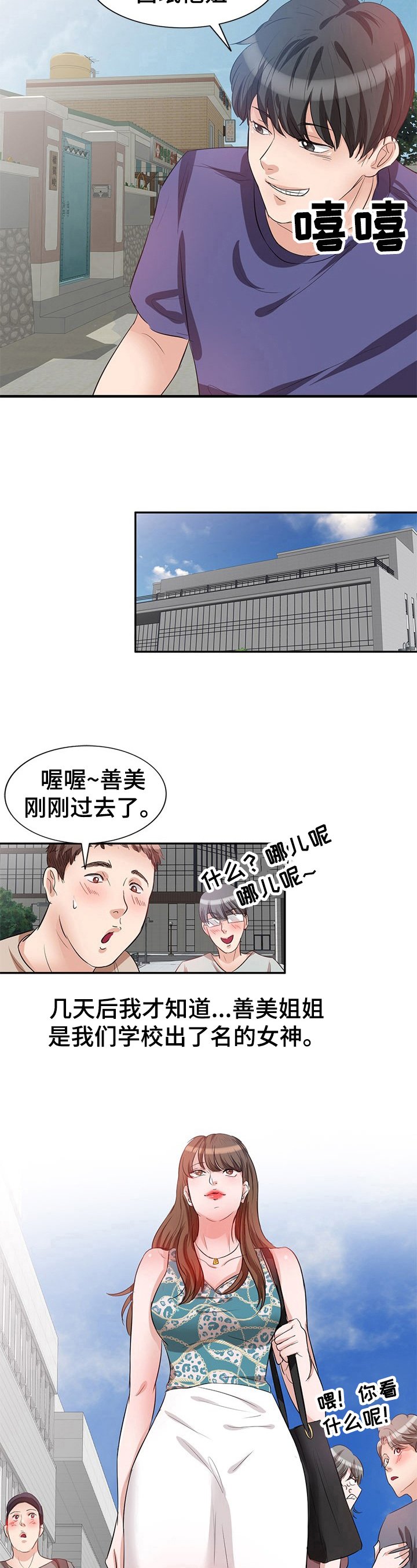 第2章：身份