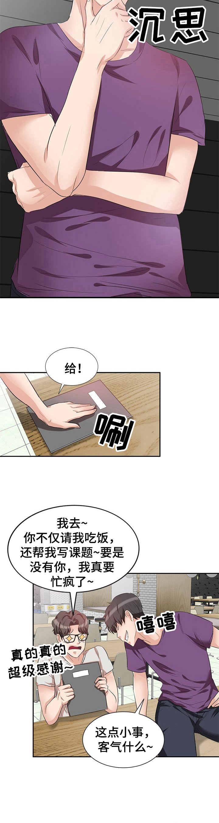 第2章：身份
