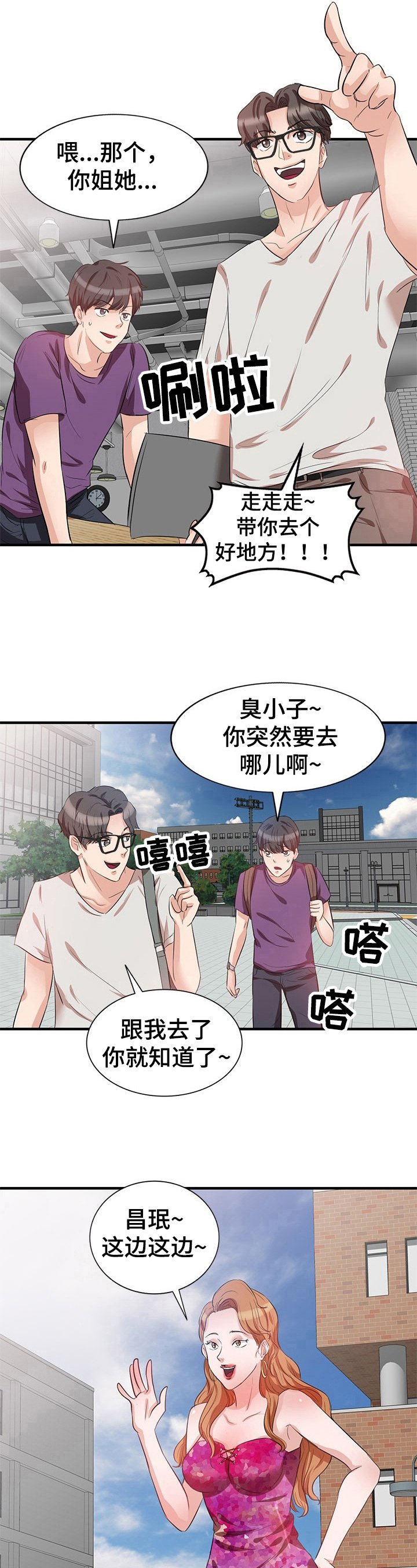 第2章：身份