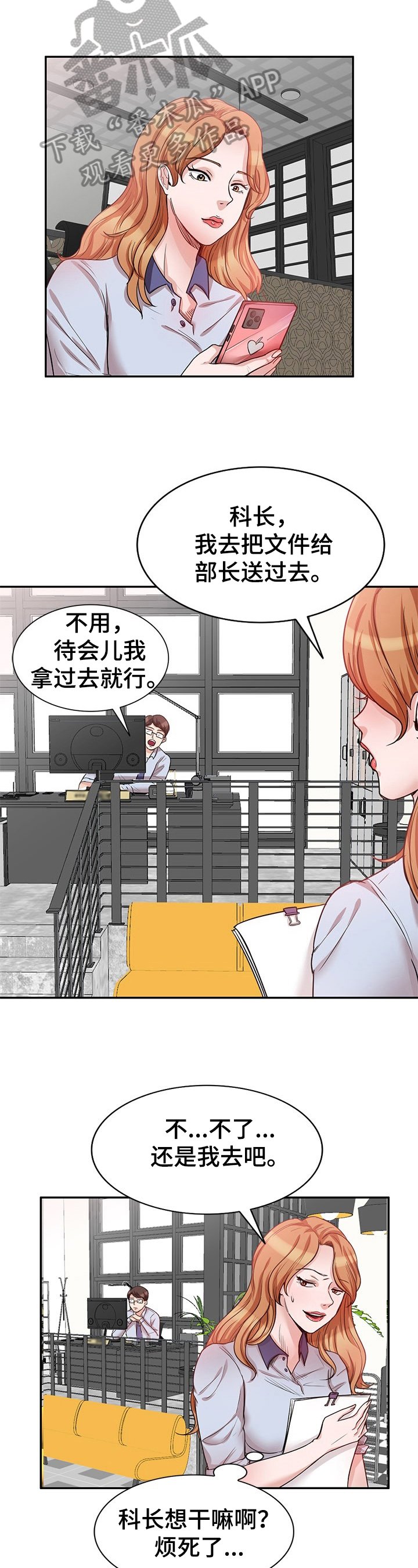 第20章：惊讶