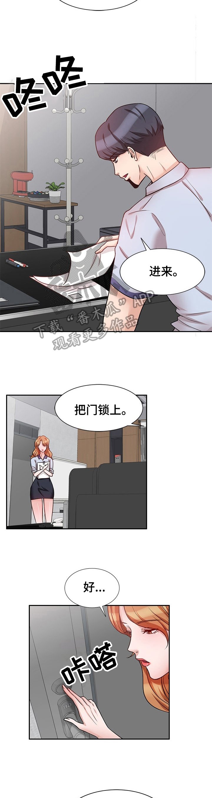 第20章：惊讶