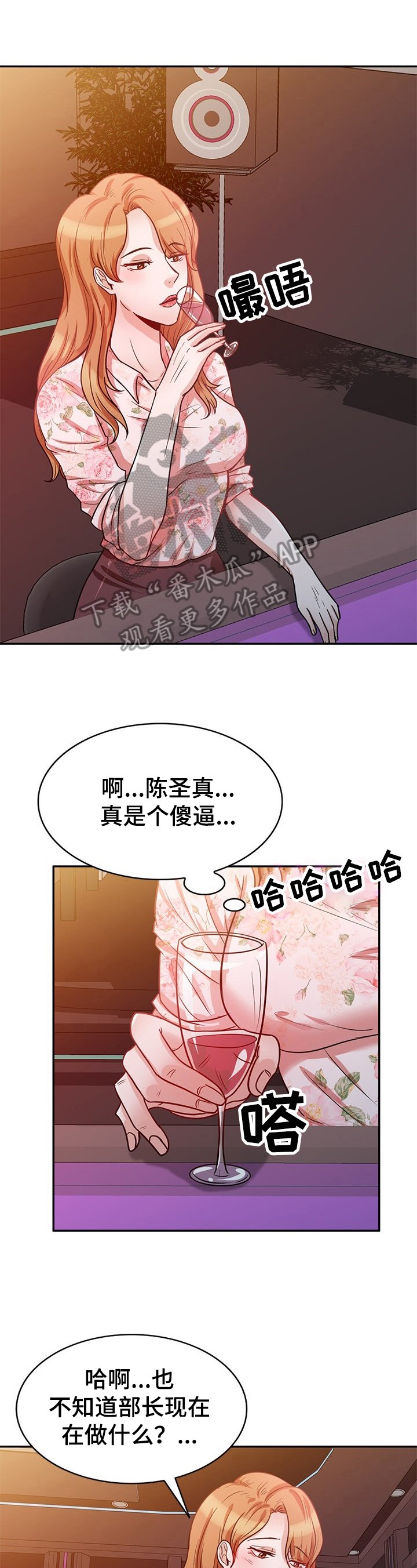 第20章：惊讶