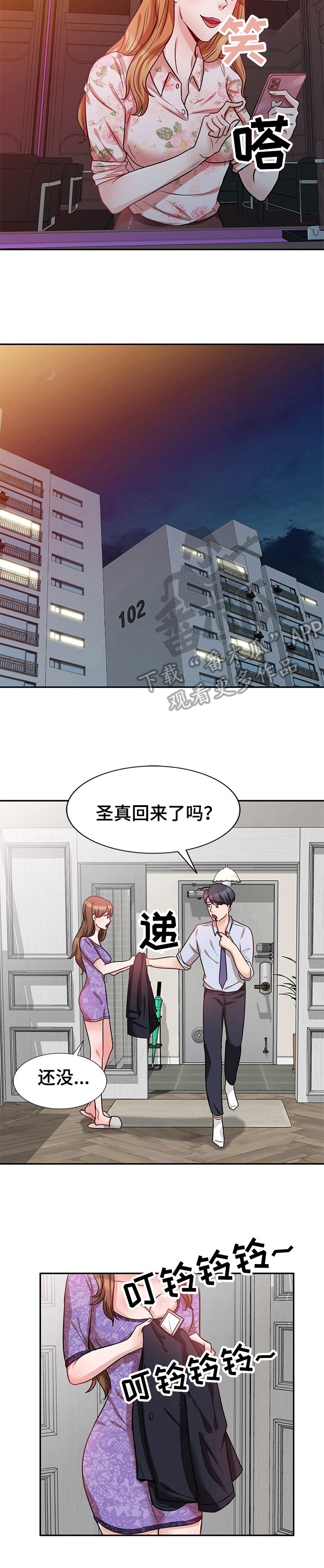 第20章：惊讶