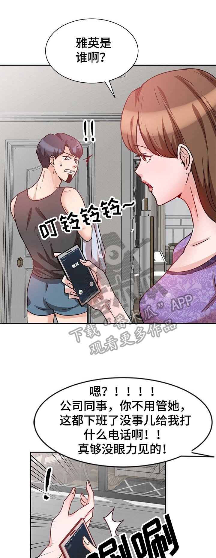 第21章：掩饰