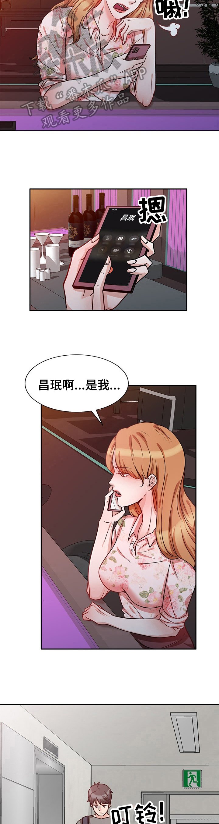 第21章：掩饰
