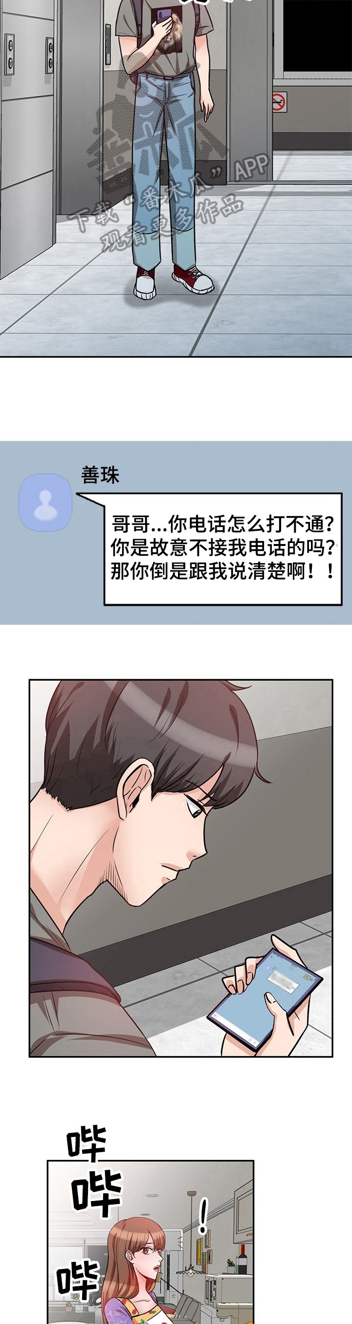第21章：掩饰