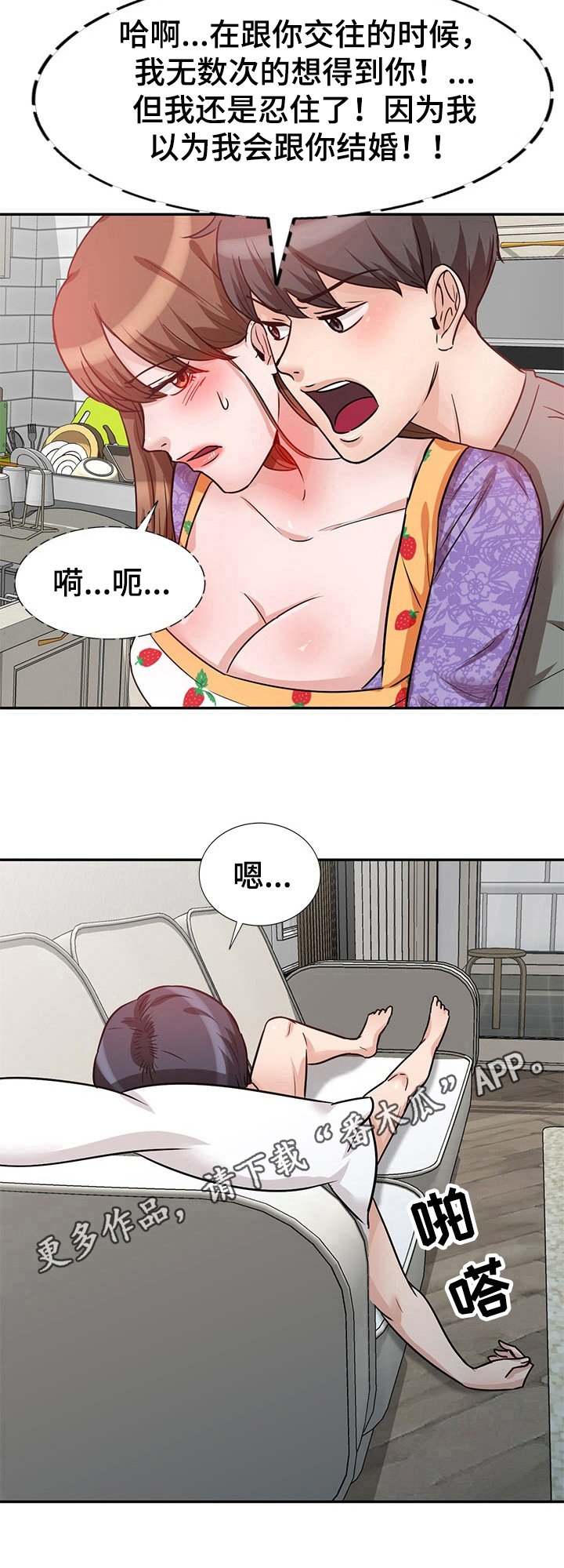 第21章：掩饰