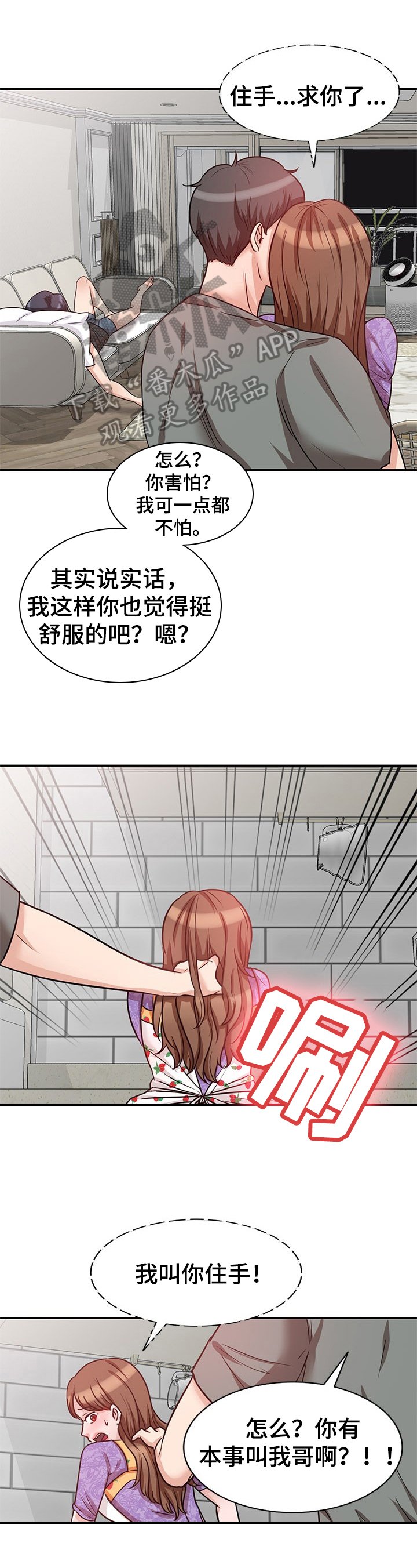 第21章：掩饰