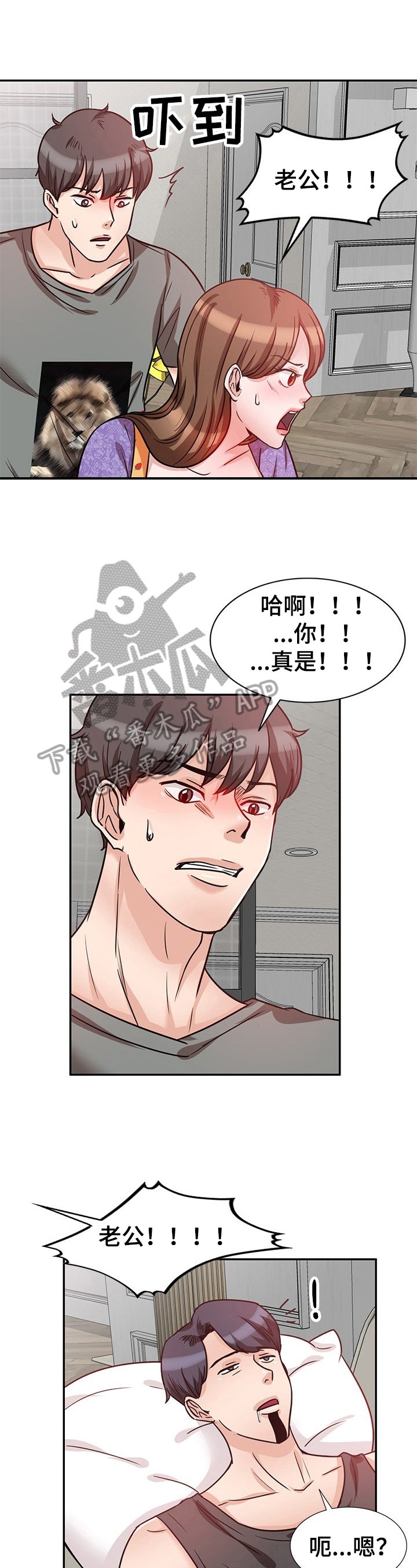 第22章：讨厌