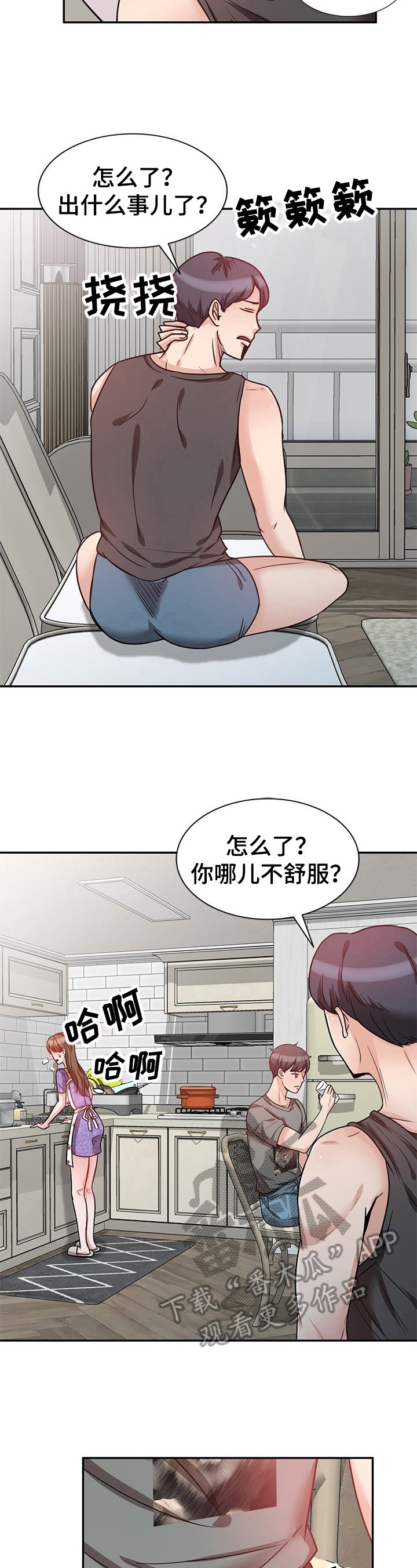 第22章：讨厌