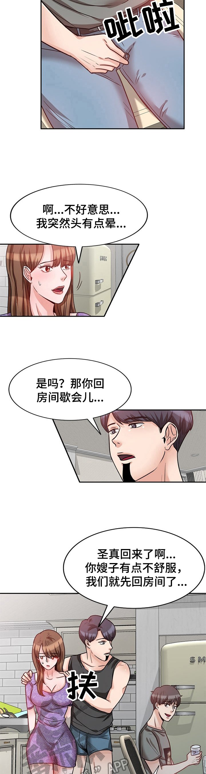 第22章：讨厌