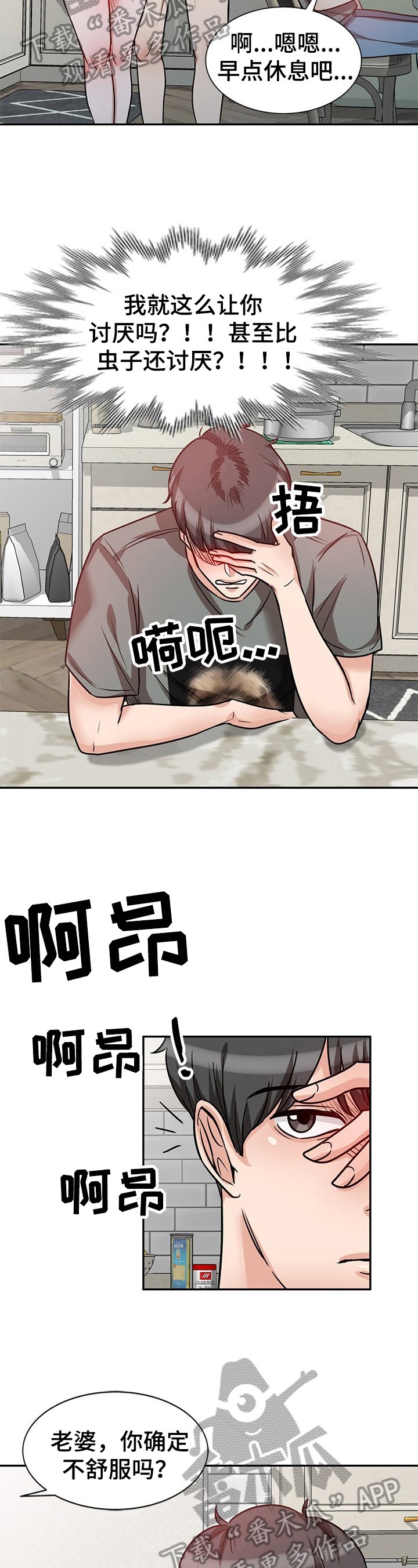 第22章：讨厌