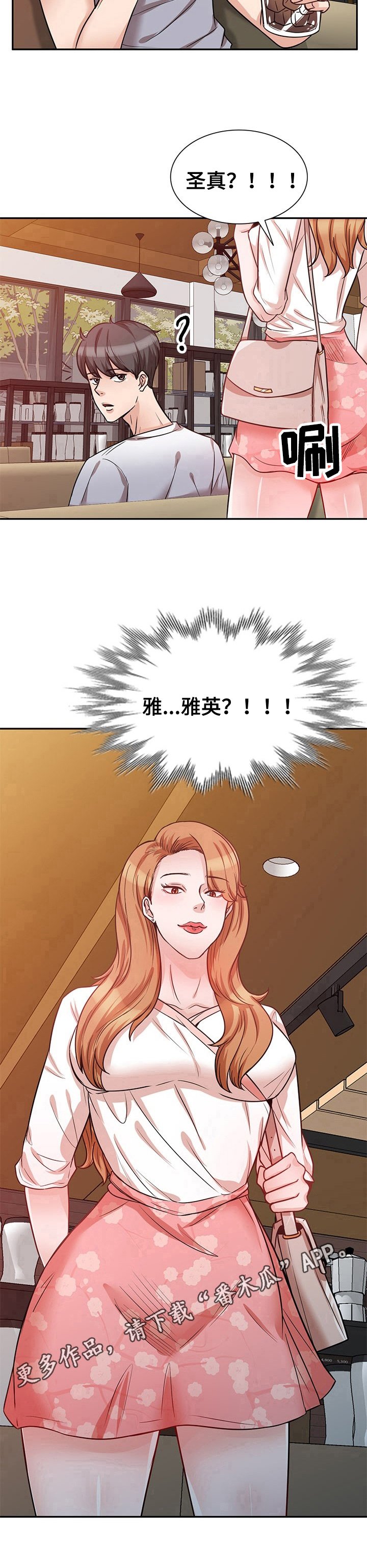 第22章：讨厌