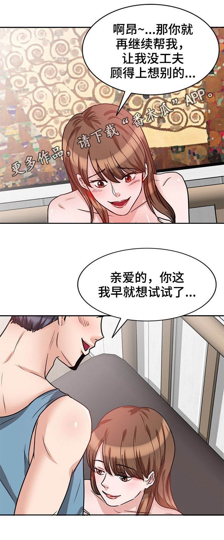 第24章：带回家