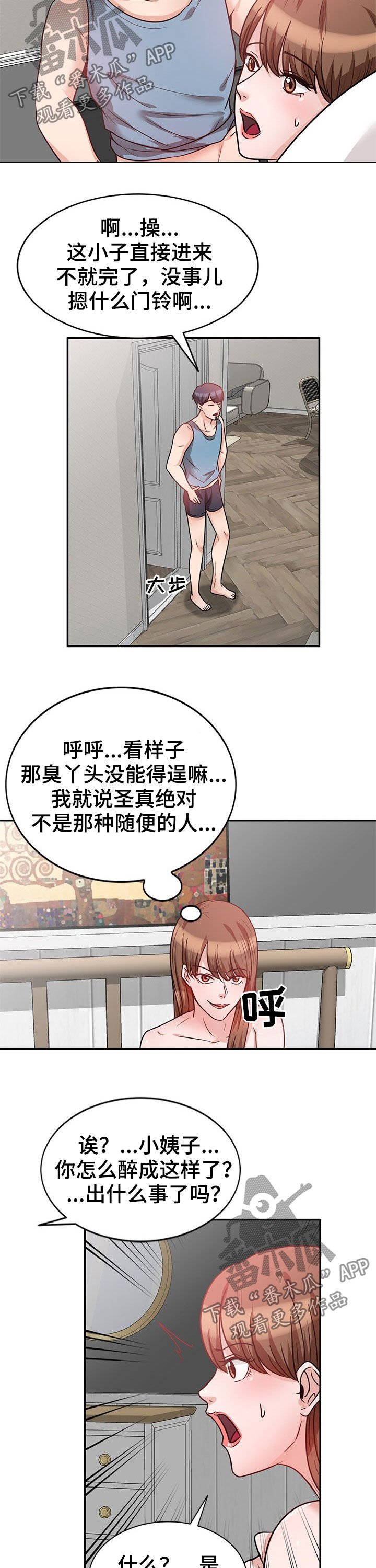 第24章：带回家