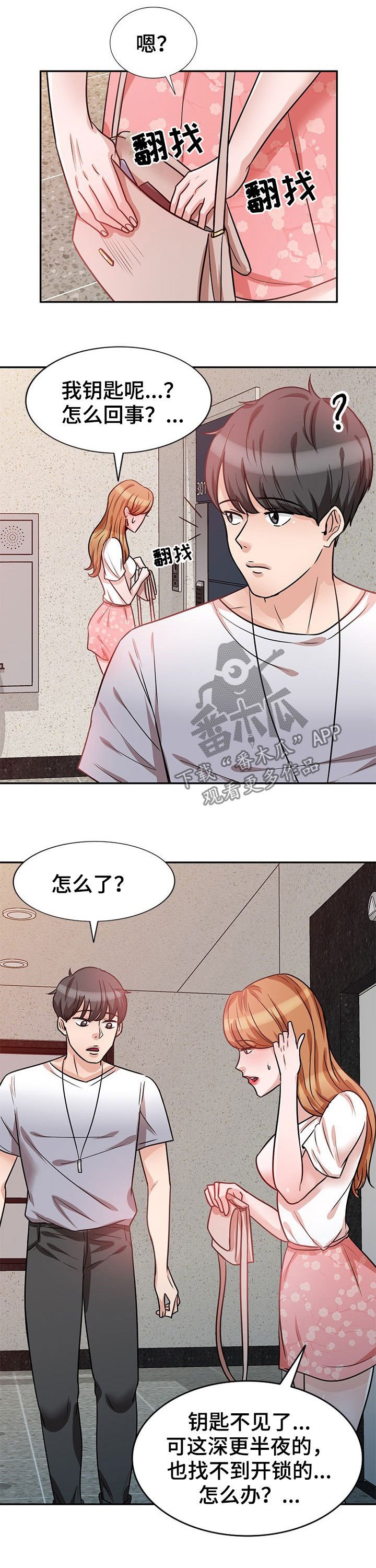 第24章：带回家