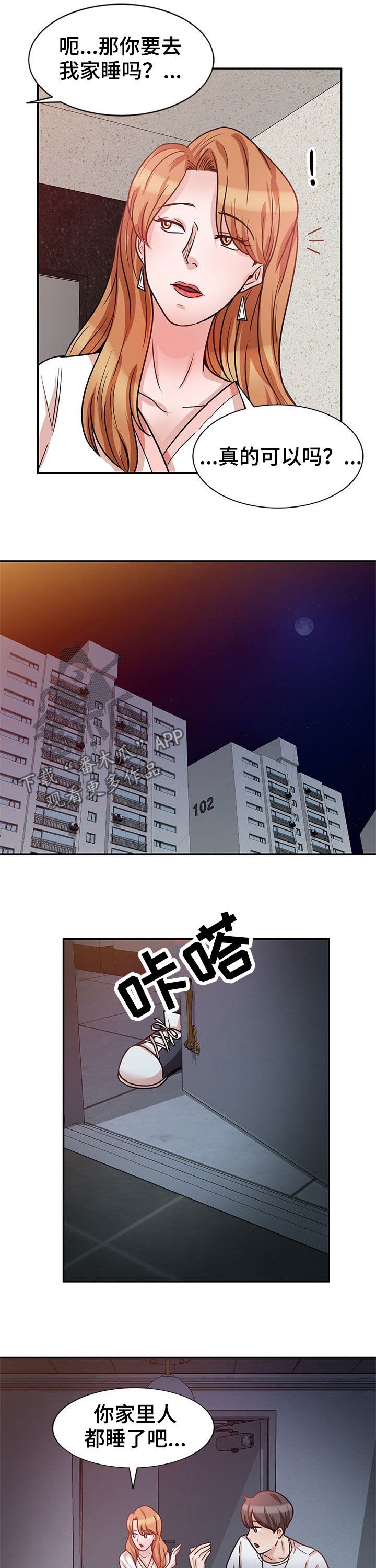 第24章：带回家