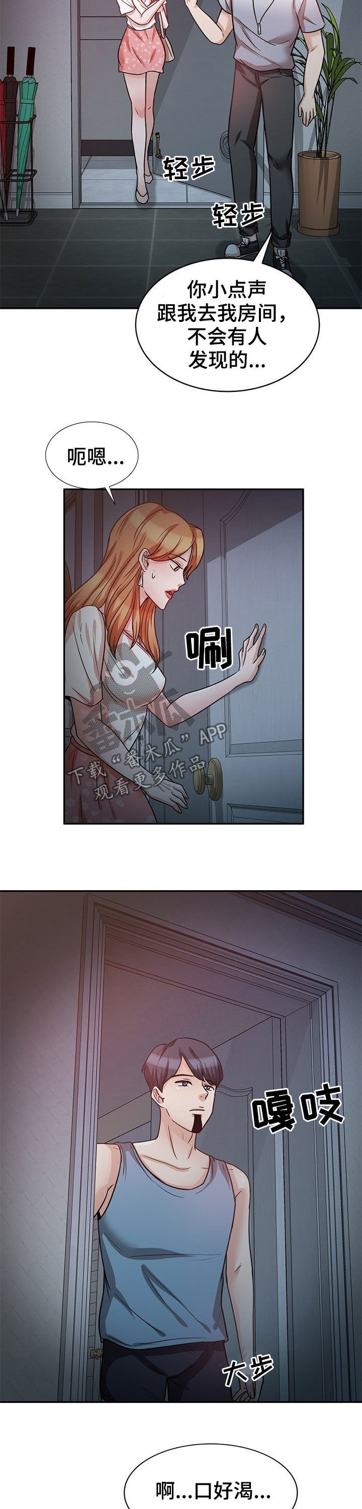 第24章：带回家