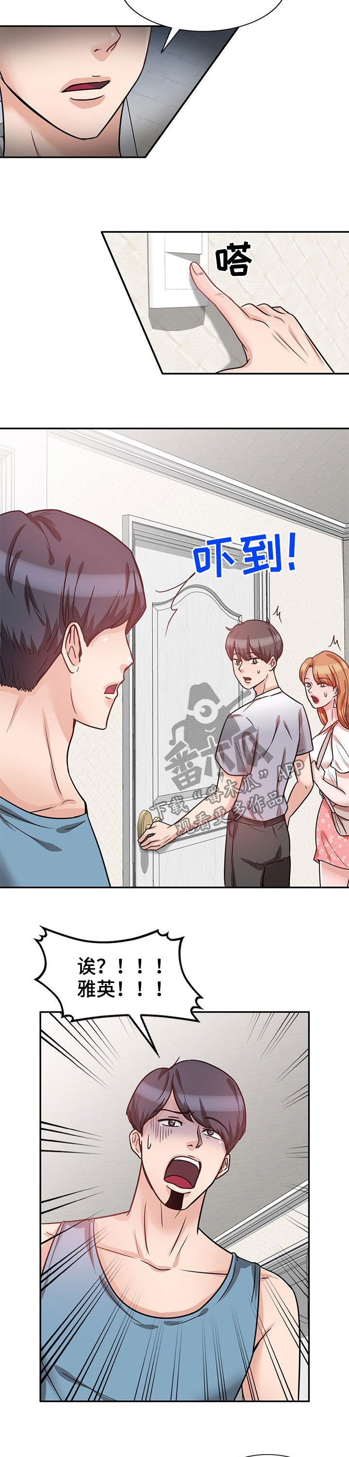 第24章：带回家