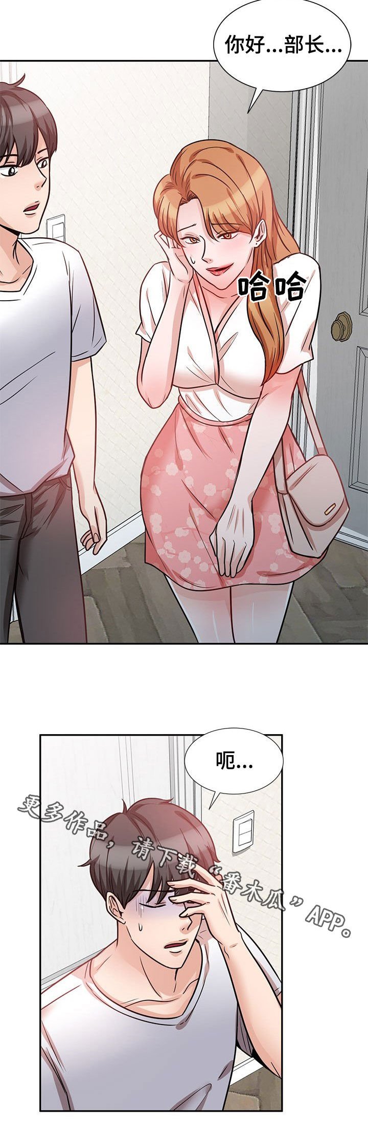 第24章：带回家