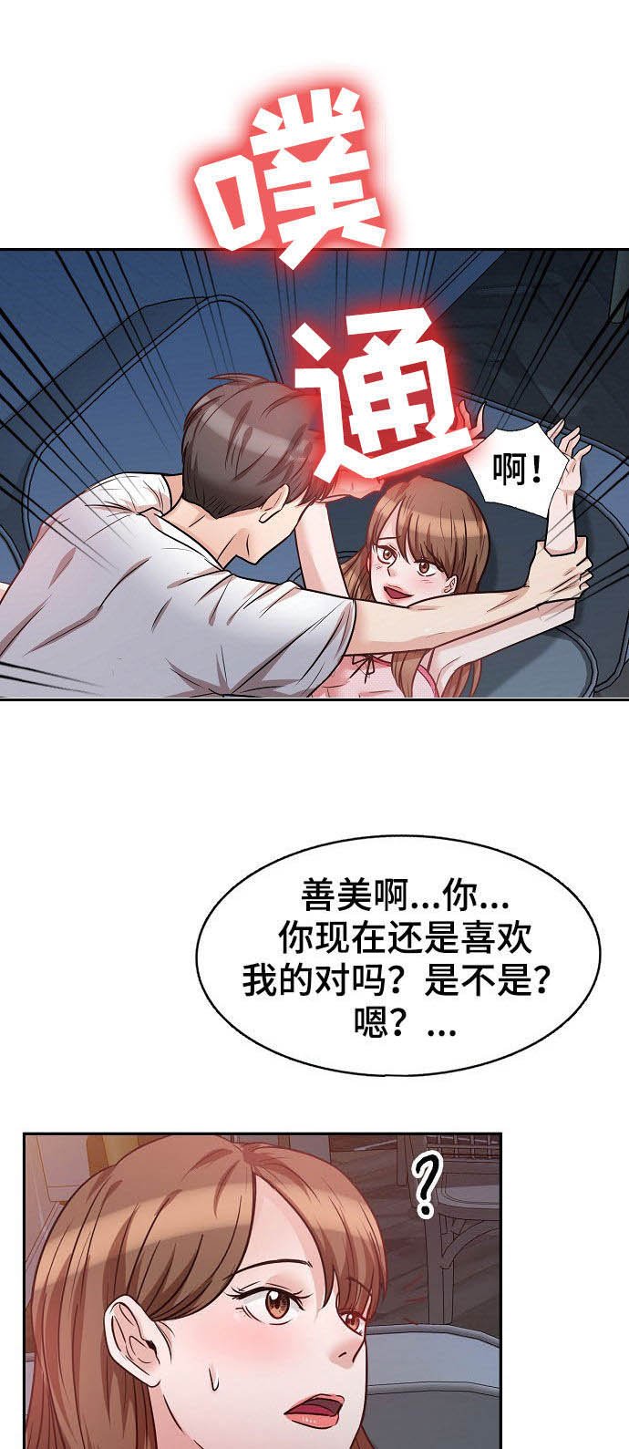 第26章：故意