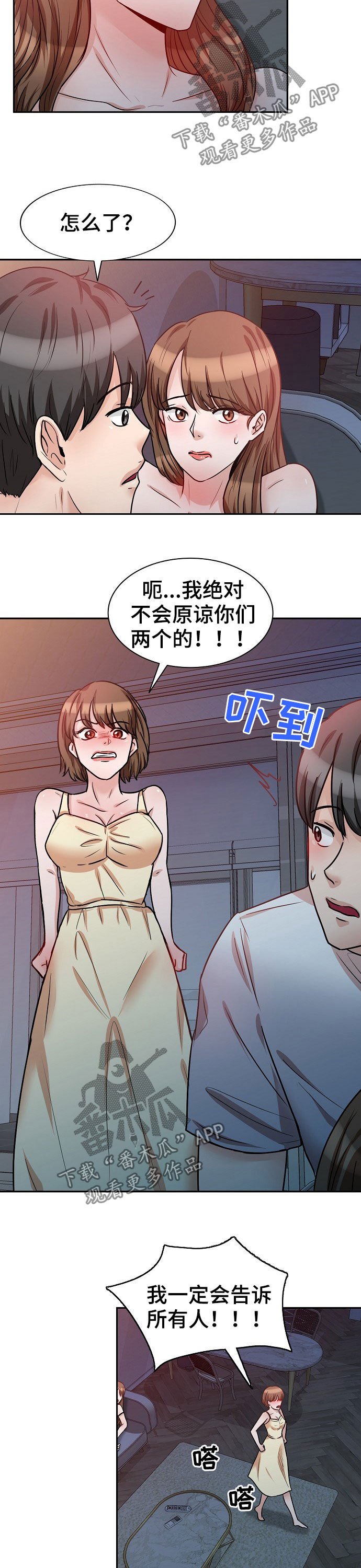 第26章：故意