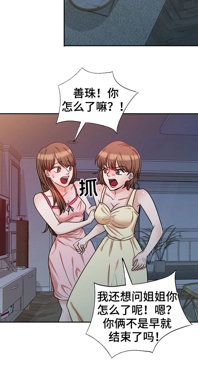 第26章：故意