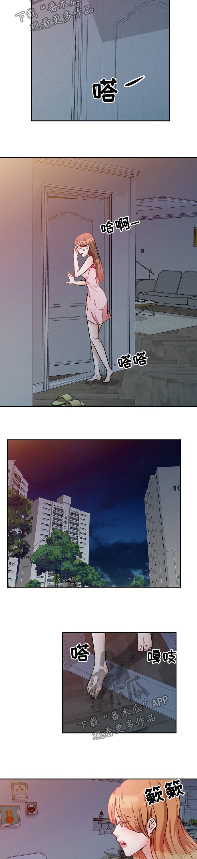 第26章：故意