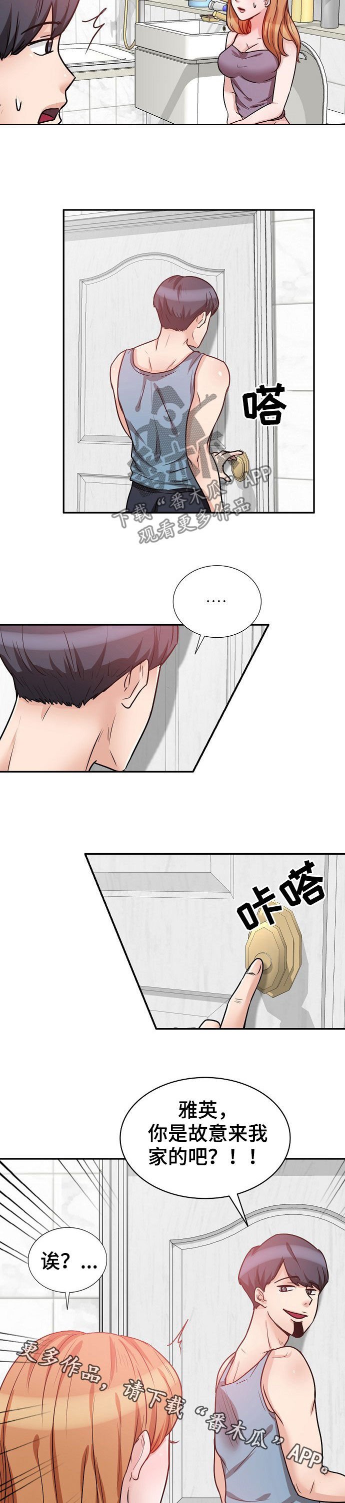 第26章：故意