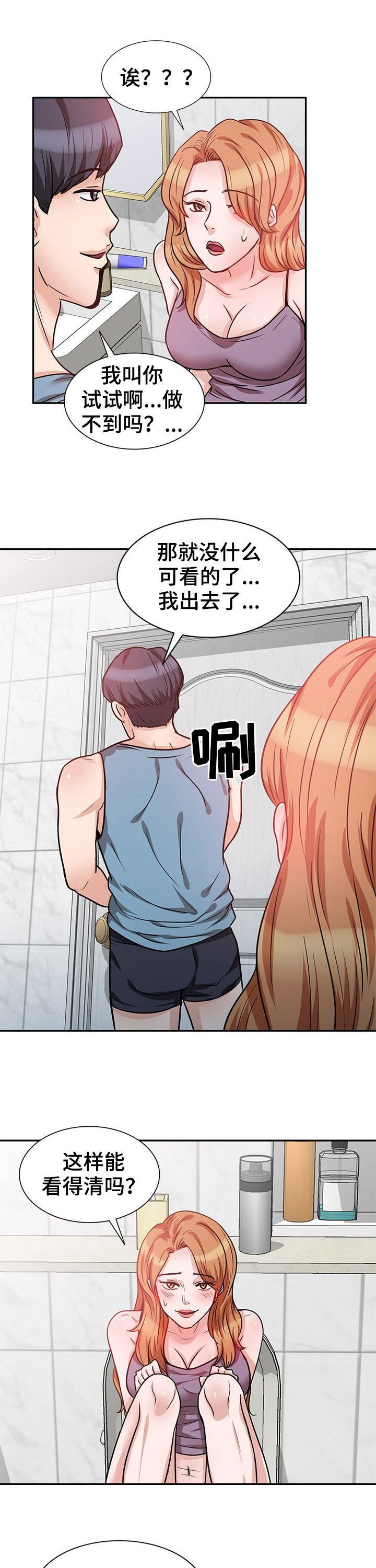 第27章：你害怕什么