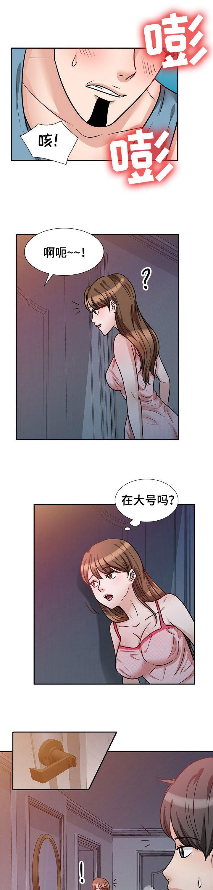 第27章：你害怕什么