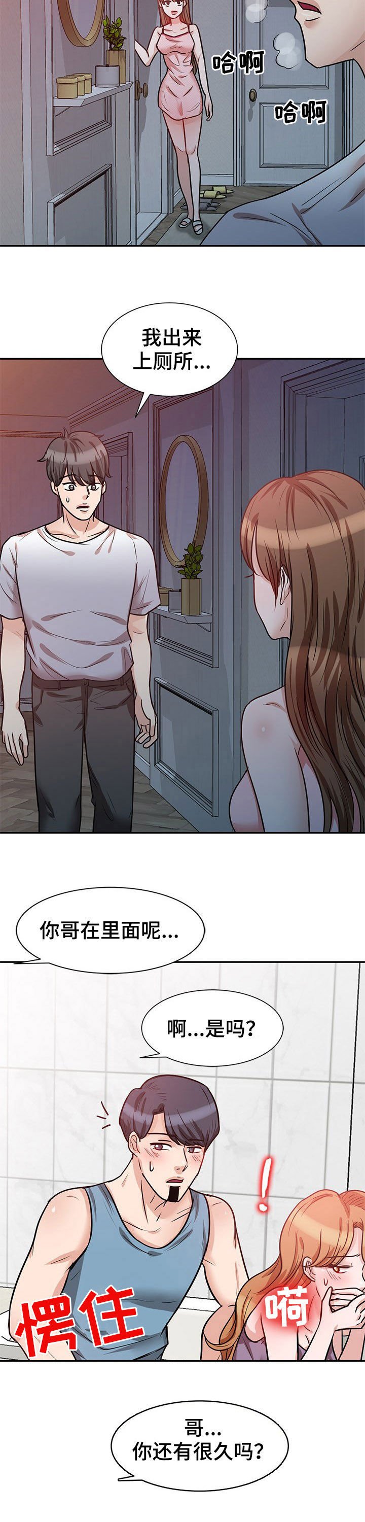第27章：你害怕什么