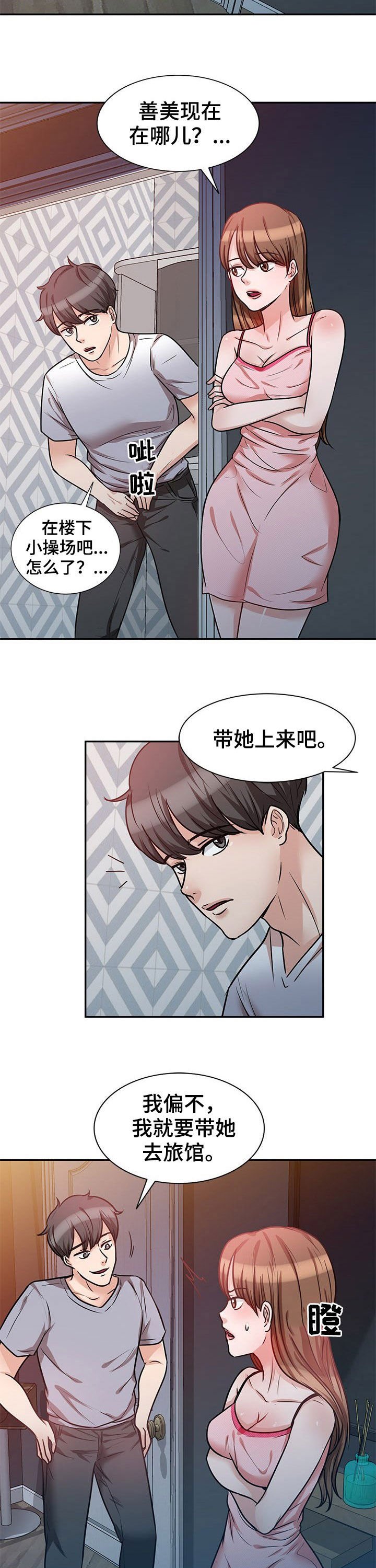 第27章：你害怕什么