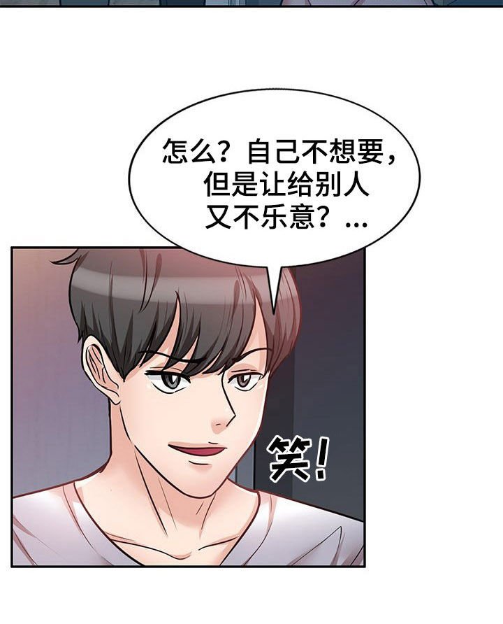 第27章：你害怕什么