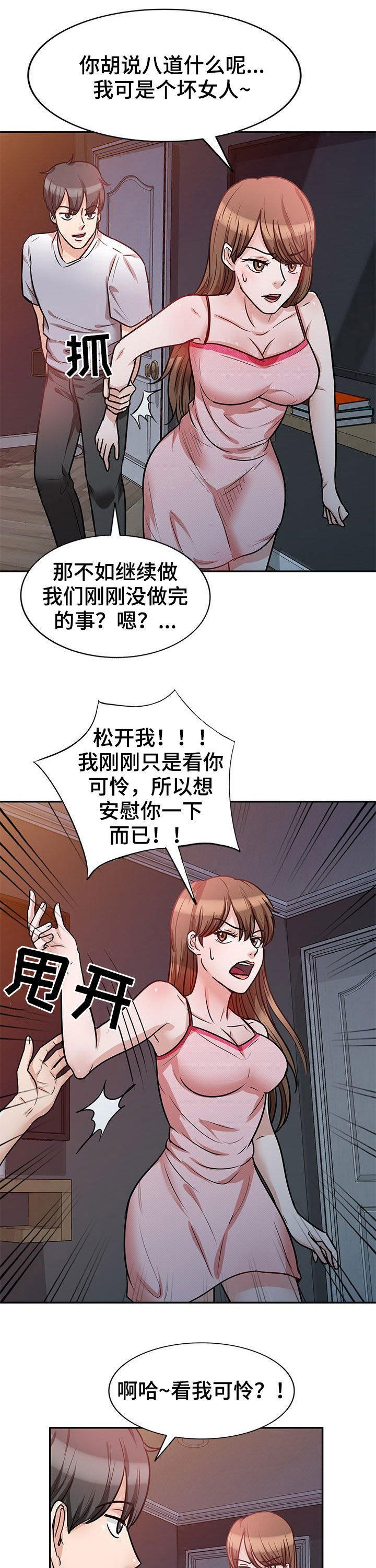 第27章：你害怕什么