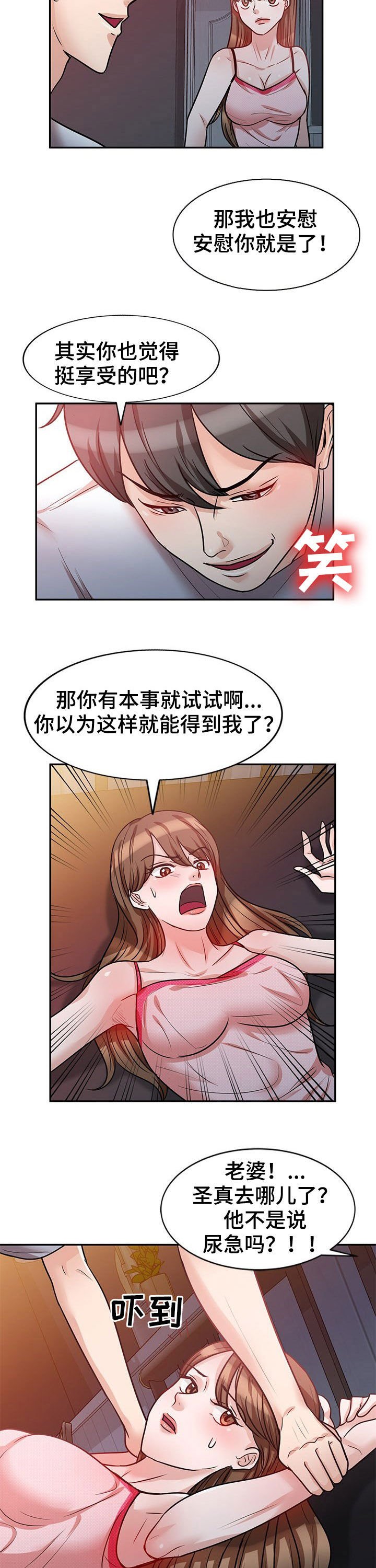 第27章：你害怕什么