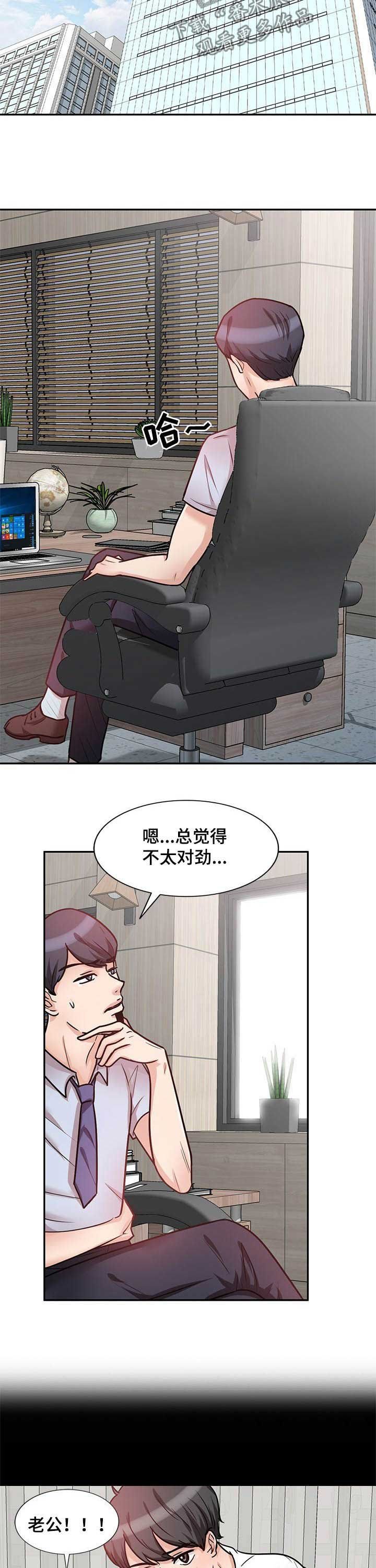 第28章：不小心