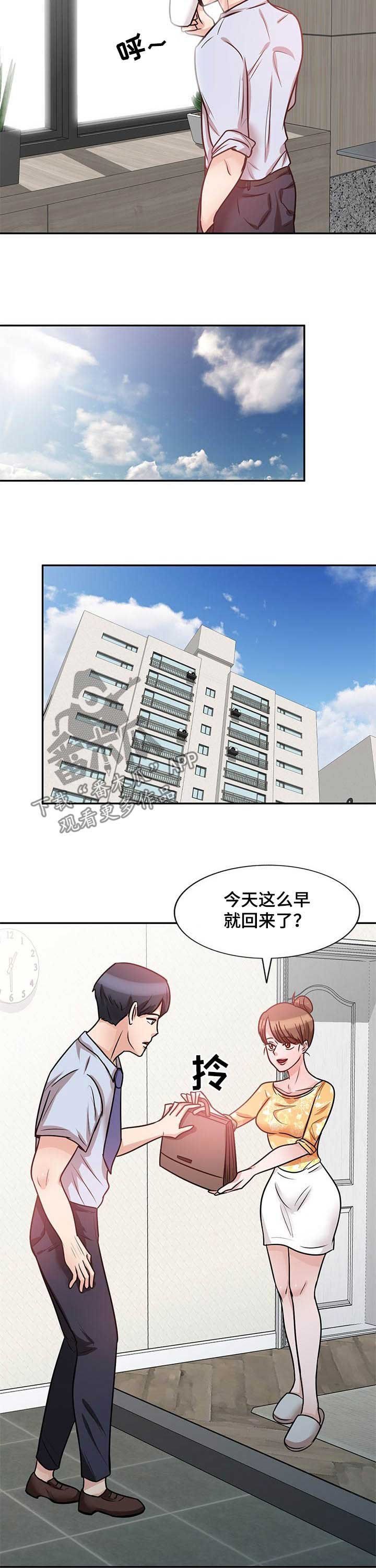 第28章：不小心