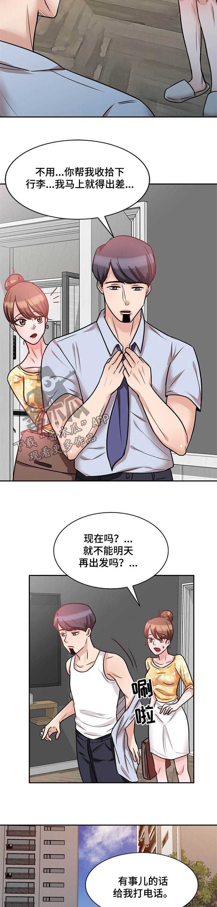 第28章：不小心