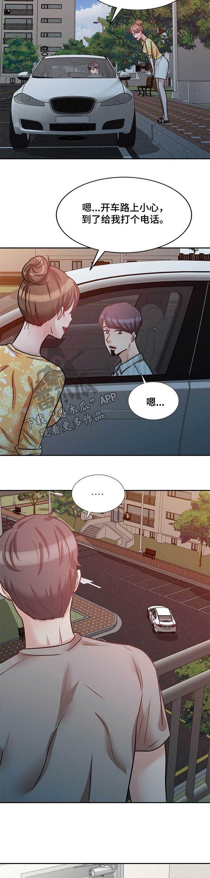 第28章：不小心