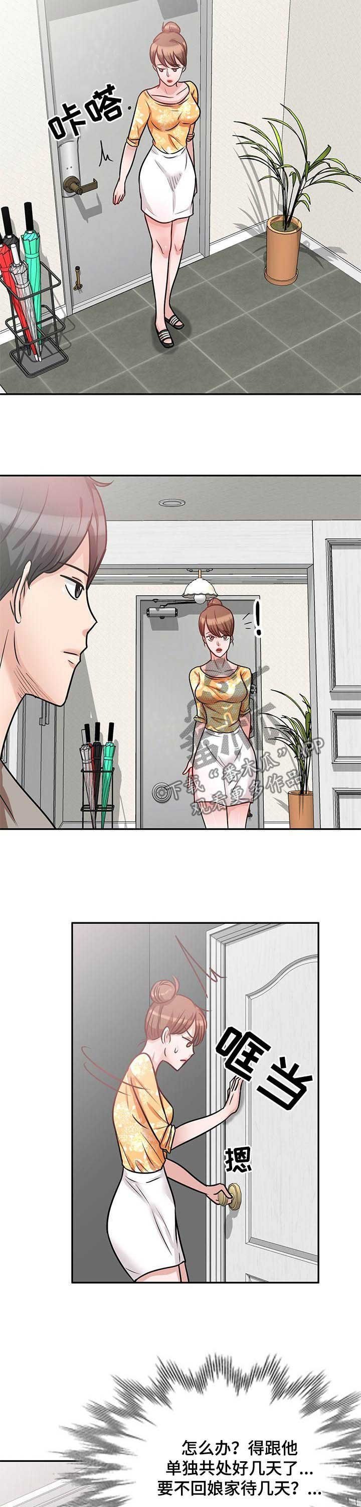 第28章：不小心